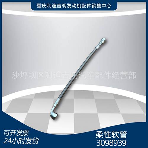 k19k38发电机组配件Nt855发动机零件柔性软管3098939