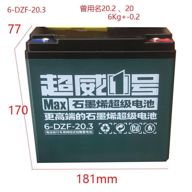 超威电动车电池12V/48V/60V72V/24V20A铅酸蓄电池全新正品电瓶