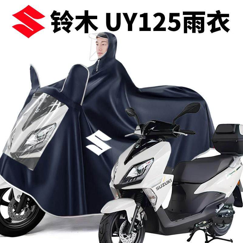 铃木UY125踏板机车专用雨衣加大加厚单双人长版全身防暴雨雨披