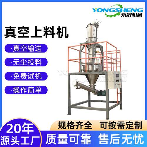 置池粉料负压输送系统石墨粉电自动定量加VOB料装连续式真料空上