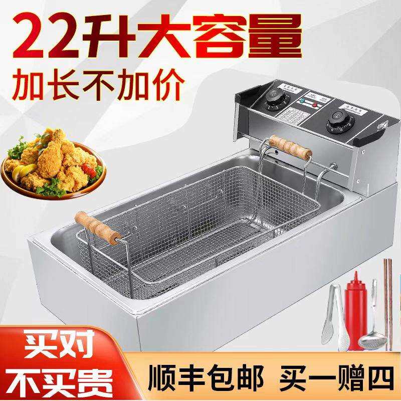 包邮台式电炸锅商用摆摊电炸炉单缸大容量油条机炸鸡排油炸锅炸串