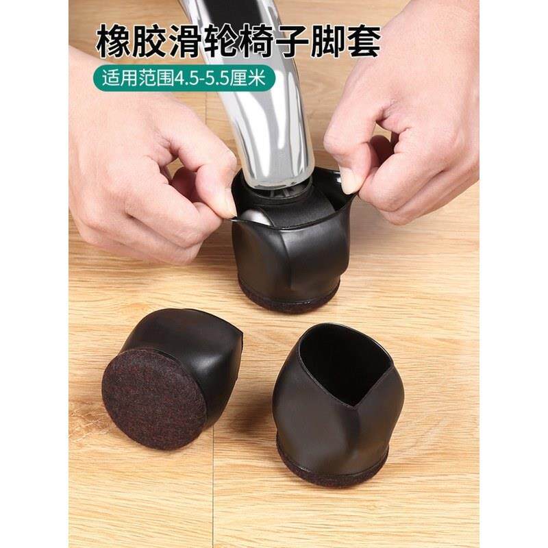 滑轮椅子脚套电脑椅轮保护套转椅防滑脚垫办公椅轮子万向轮固定器