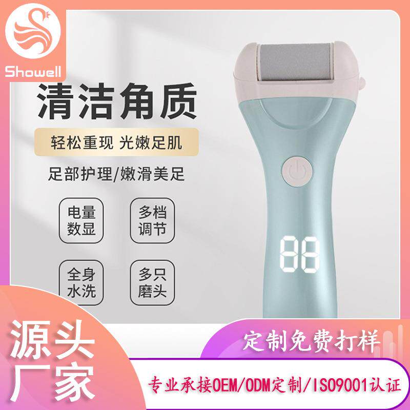 脚部去死皮工具防水电动修脚器 磨皮嫩肤修足自动磨脚器