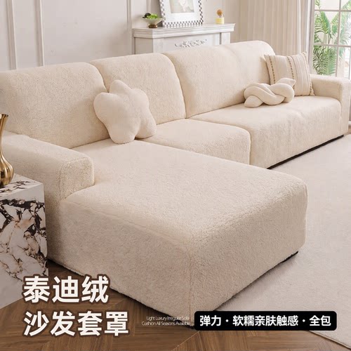 泰迪绒沙发套罩全包万能加厚防猫抓秋冬弹力中古风三座一贵保护套