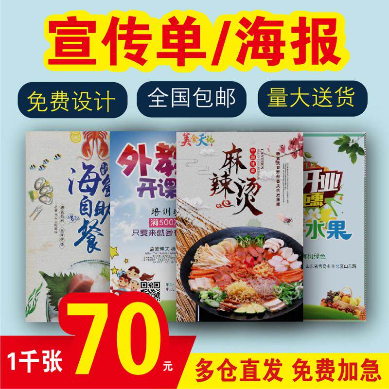铜版宣传单印制画册双面彩页印刷设计制作广告说明书对折画册订制