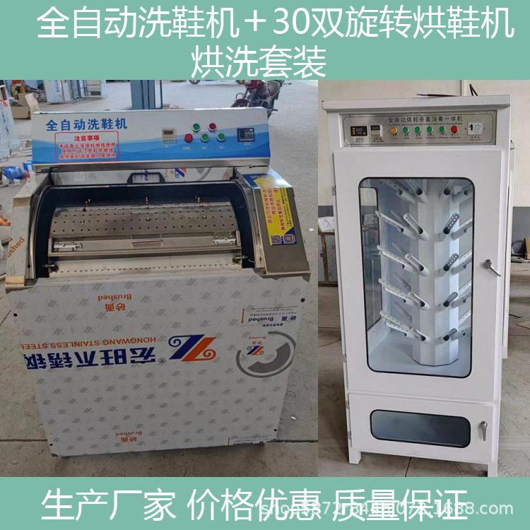 商用洗鞋机烘鞋机柜式干洗店洗衣厂全自动洗鞋机多功能旋转烘鞋机
