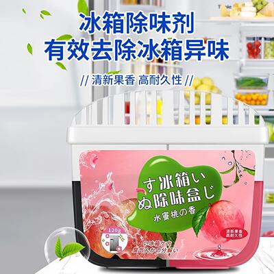 Activated Carbon Refrigerator Deodorizer - Clean and Fresh,