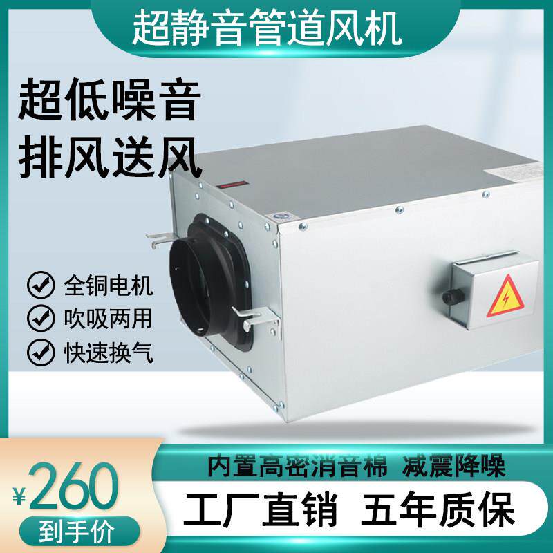 静音新风机新风系统商用排风机箱式通风机新风换气机家用管道排风