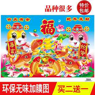 2025蛇年生肖墙画农村新年布置壁画春节过年福娃娃客厅年画装饰画