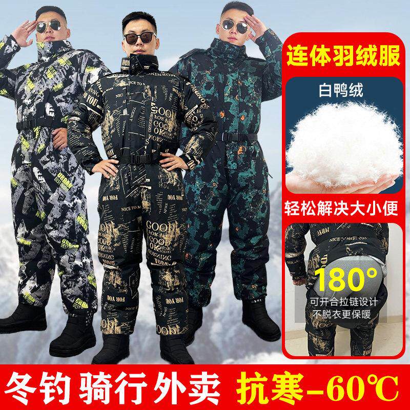 冰钓服冬季连体羽绒海钓防水防寒钓鱼服男加厚冷库棉服冬钓锚鱼服