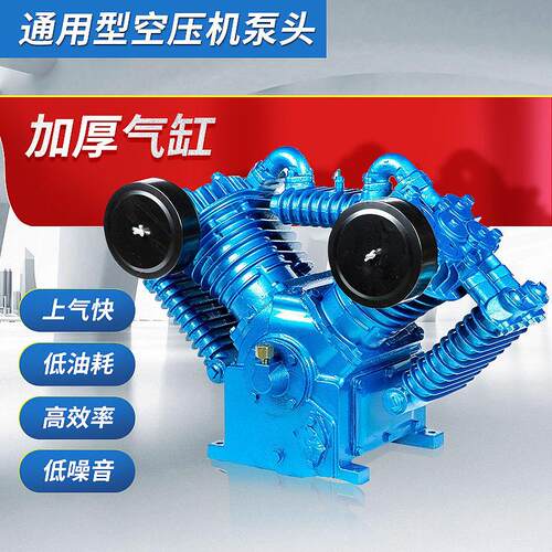 1.1Kw-22Kw两缸三缸四缸工业空气压缩机配件活塞空压机气泵头