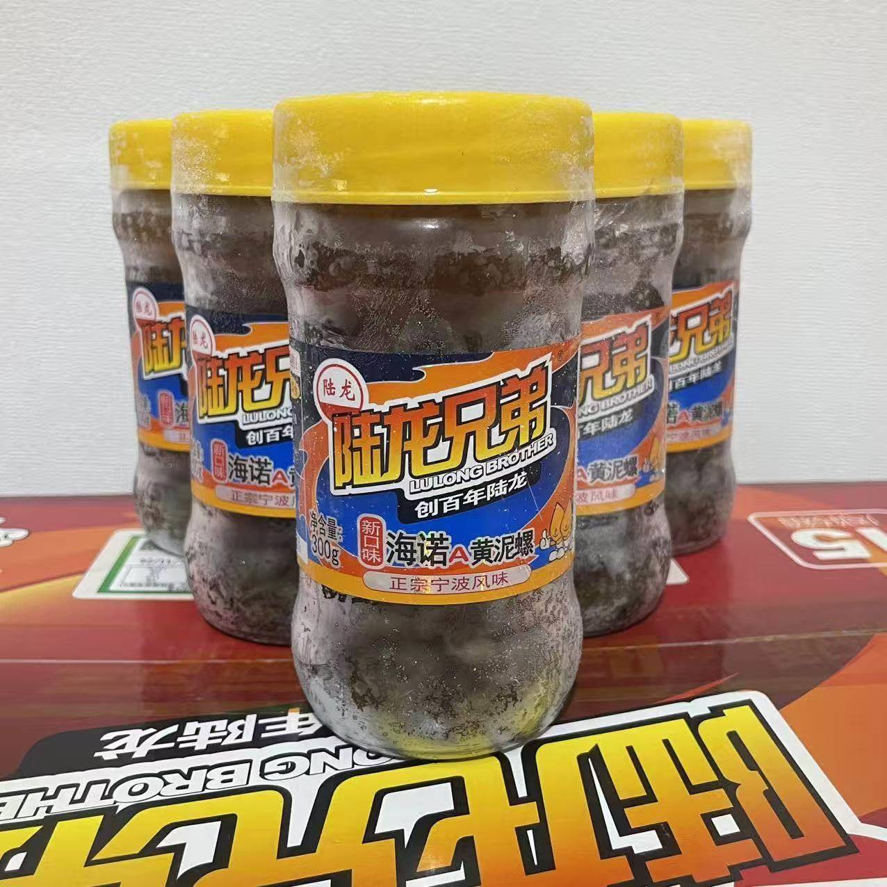 陆龙兄弟宁波海鲜特产即食醉黄泥螺玻璃瓶多瓶装