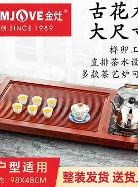 金灶 R-900茶具套组家用四合一实木茶盘全自动一体茶台茶海大号