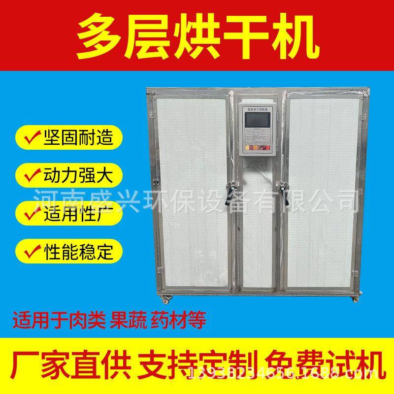 大型桑叶烘干机大型腊肉烘干机腊味香肠热风循环烘箱黄花菜烘干房