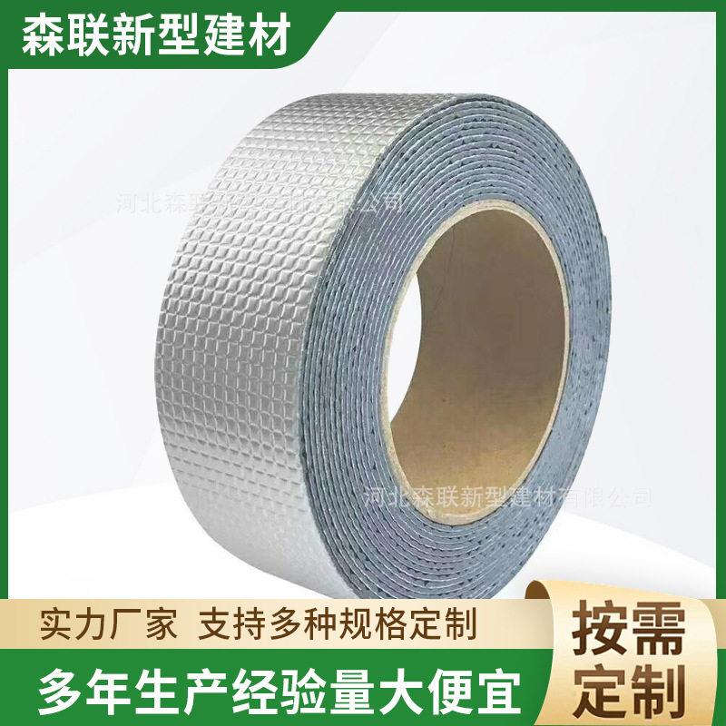 自粘通信管道补漏贴绝缘全天候彩钢房顶建筑防水胶带包装用胶带
