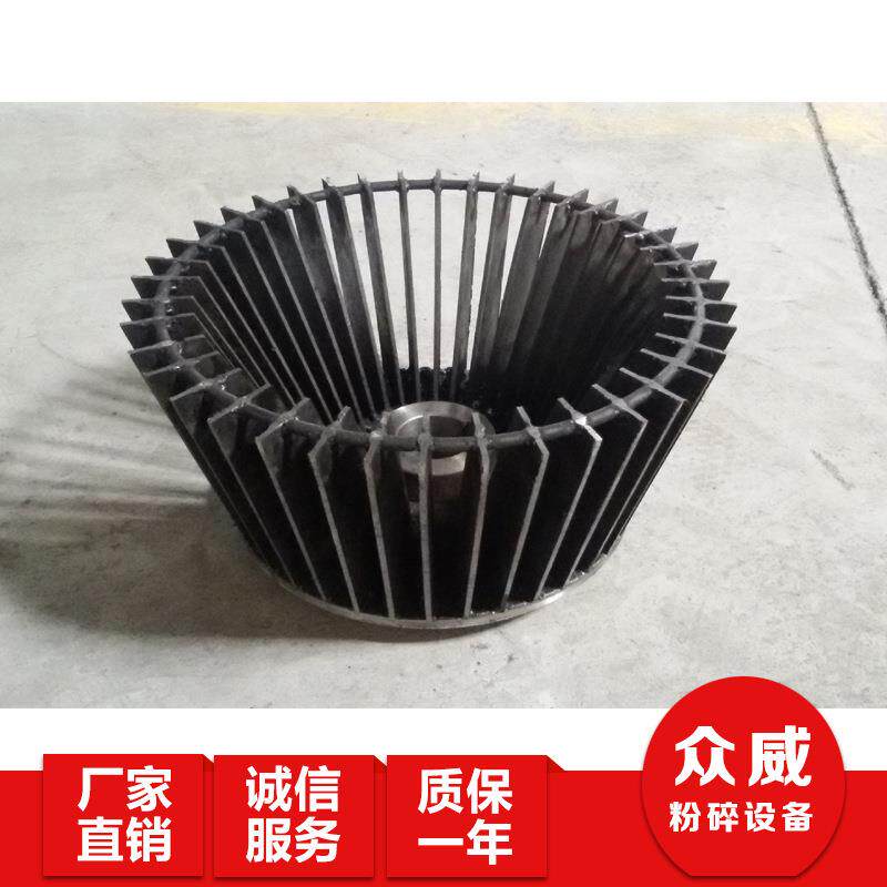 微粉机配件分级叶轮众威粉碎筛网浙江厂家现货量大从优