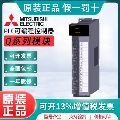 三菱模拟量模块Q64TD/AD/RD/DAN/AD2DA/AD/TDV-GH Q62DAN/DA-FG