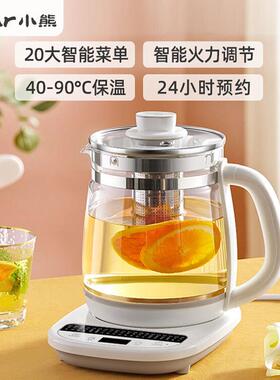 小熊养生壶YSH-C18Z2电热玻璃壶办公室小型大容量煮茶器
