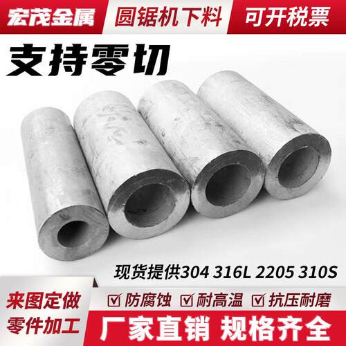 304不锈钢管工业无缝管316L空心厚壁管310S钢管焊管零切定制加工