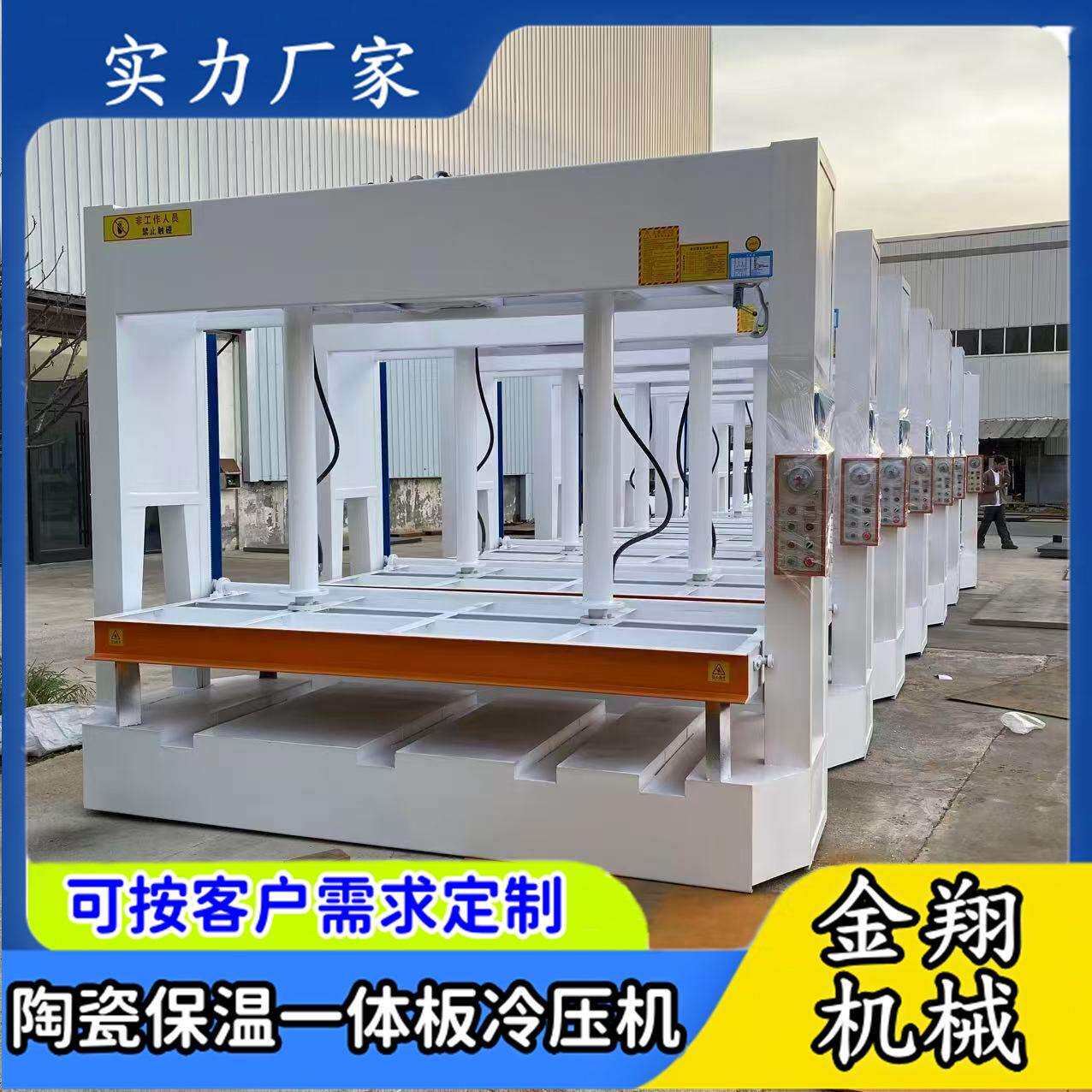 陶瓷保温一体板复合冷压机叉车槽设计两支油缸液压50吨压板机