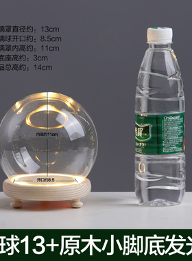 玻璃罩防尘罩永生圆球装饰摆件