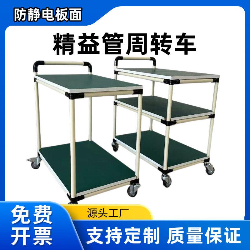 防静电精益管小推车工厂物料周转车多层超静音轮子移动工具车
