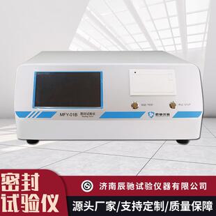 MF-01YB 负压密封法测试仪 色水法泄露仪 MFY-0MFY-01BB 密1封试
