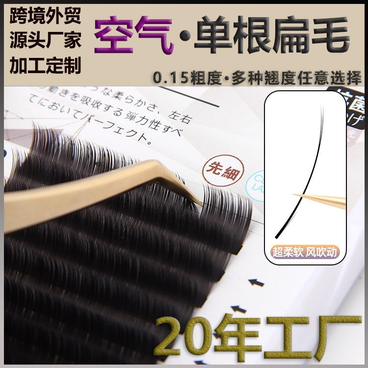 翘空气睫店仿真婴儿d单根眼睫毛超软弯自然c专用美睫嫁接睫毛
