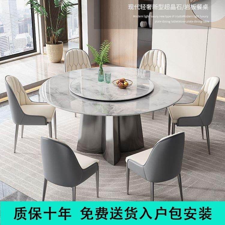 超晶石大理石圆形岩板餐桌椅组合轻奢高端亮光奢石家用微晶石转盘