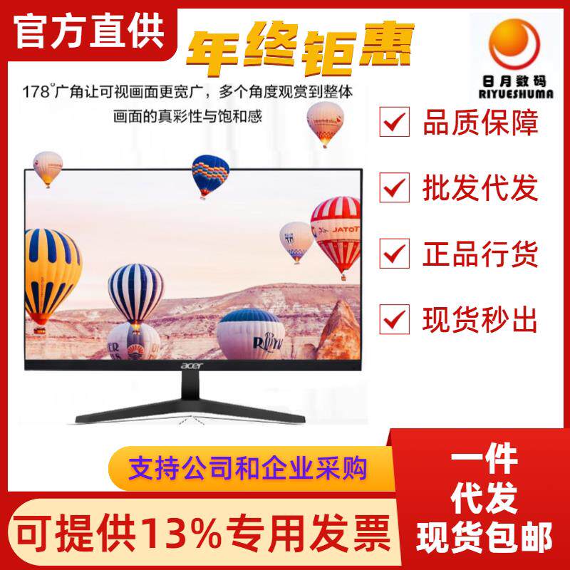 ACER宏碁V176L B K220Q K240Y K270电脑屏幕17/22/24/27寸显示器