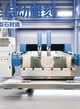 厂家直供非标异形1825双头独立重型石材雕刻机浮雕背景墙雕刻机