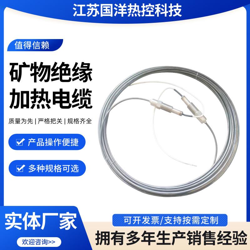 电伴热带矿物绝缘加热电缆HGL-MI伴热带MI加热电缆耐高温节能