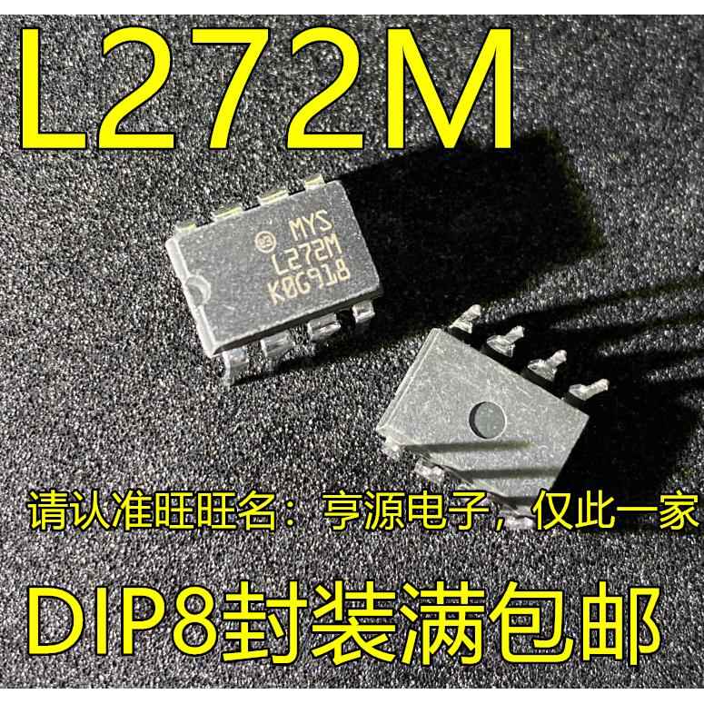 全新 L272 L272M DIP-8 运算放大器 IC   进口现货  质量保证