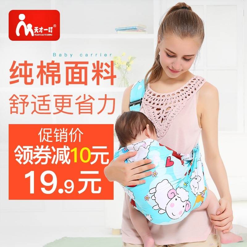 Baby carrier baby carrier is wrapped genius a ding simple|msdalam kategori lampin/Xihu/makan/push pelarik, tali/Anak Kecil/barang perjalanan, tali/Backpack - dari Buy2taobao.com untuk memberikan perkhidmatan ejen Taobao profesional membeli