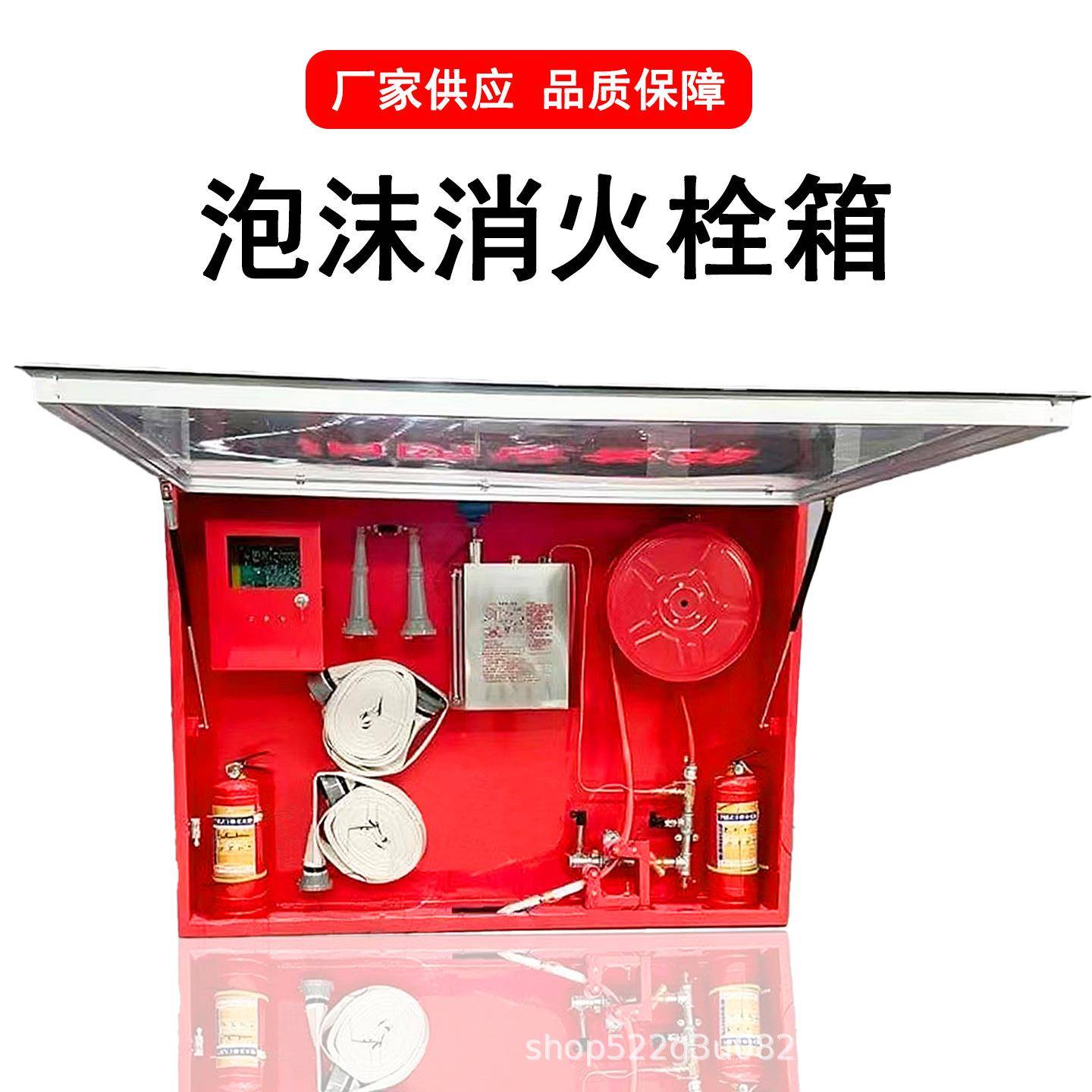 弧形泡沫消火栓箱水成膜泡沫比例混合器箱/泡沫液储罐/隧道泡沫箱