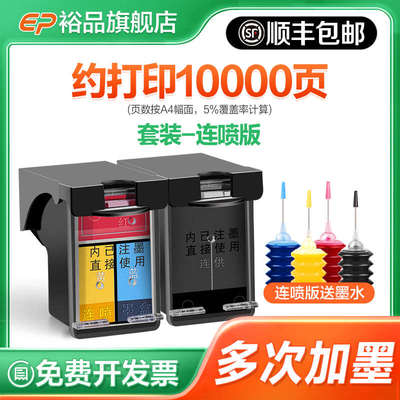 2131可加deskjet 2130黑连11112621裕803墨盒2622 1110hp2132 打