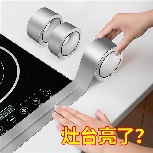 速发瓦斯炉炉竈贴角线自黏胶条防水垫美缝贴密封胶条竈台贴条墙角