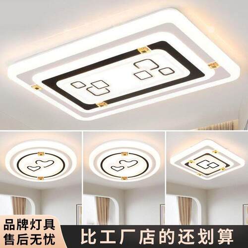 客厅灯LED吸顶灯简约现代大气大厅灯创意卧室灯饭厅过道阳台灯具