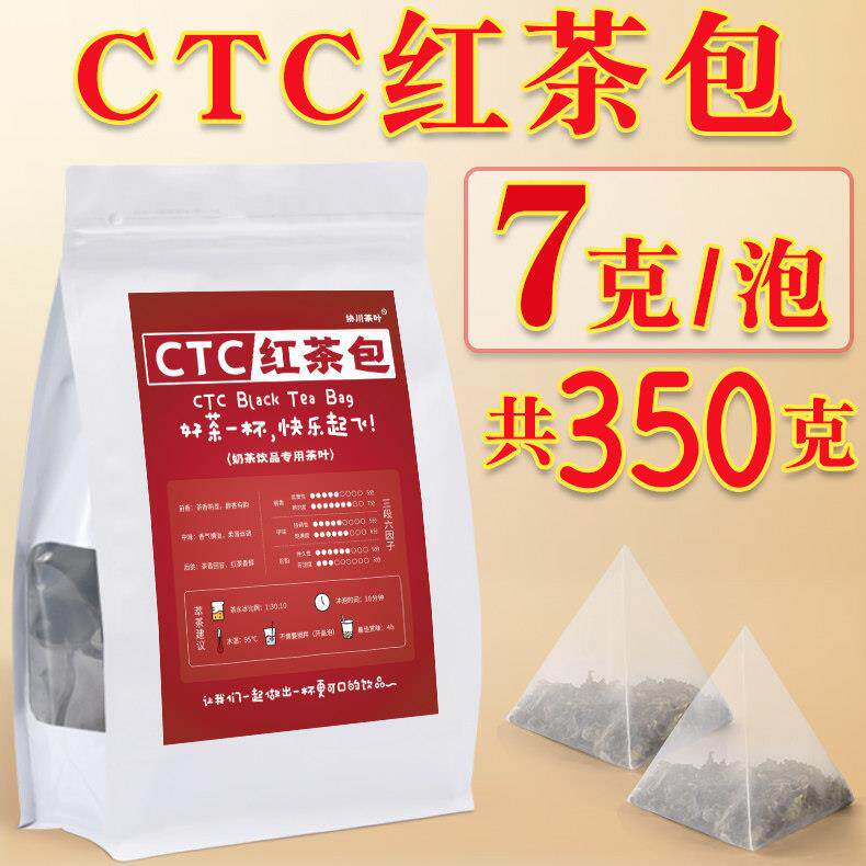 CTC红茶包锡兰红茶红茶叶奶茶店专用特浓柠檬茶港式冻柠茶斯里兰