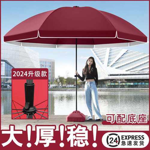 太阳伞遮阳伞户外大伞大型摆摊伞商用大号摆地摊做生意庭院大雨伞