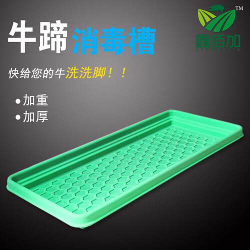 奶牛用蹄浴盆 加重加厚牛蹄消毒槽 PE牛蹄浴池牛场牛消毒设备