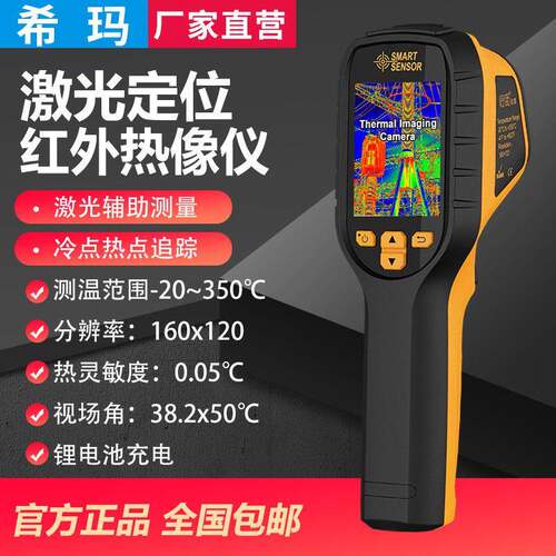 热像仪ST8450手持便携式地暖查漏电力热感精度红外热成像仪