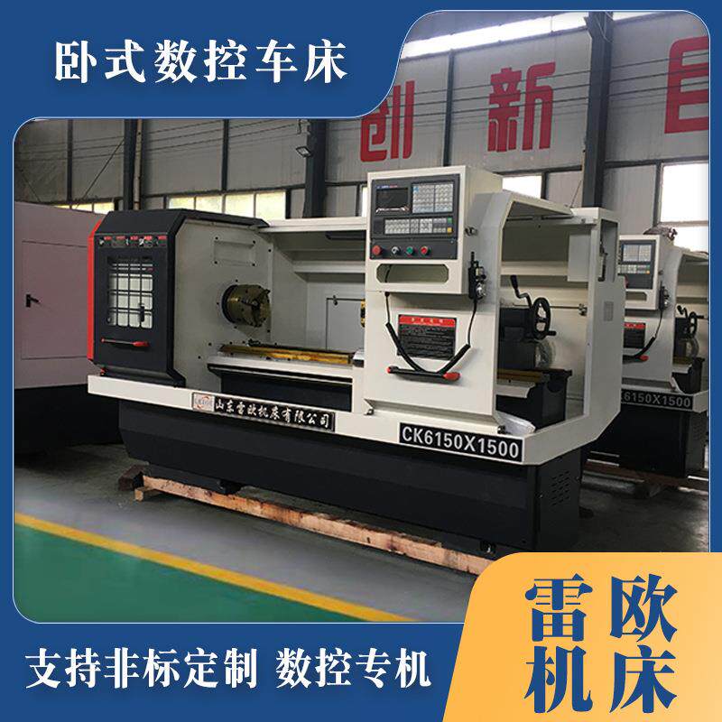 CK6150卧式数控车床强力切削车削螺纹内孔外圆圆锥面圆弧面车床