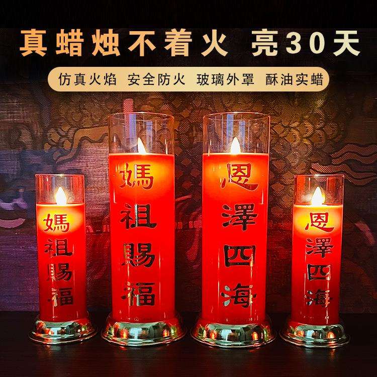 无火仿真电子蜡烛斗烛酥油灯充电佛前供灯仿真摇摆火苗供佛蜡烛灯