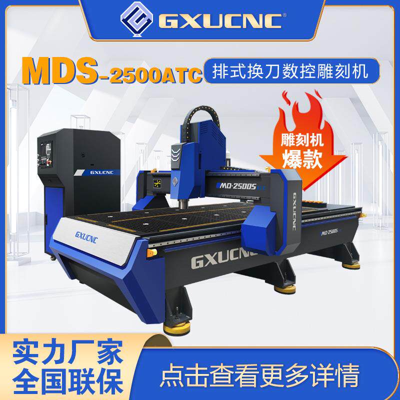 cnc雕刻机数控亚克力水晶字数控雕刻机自动换刀雕刻机MD2500