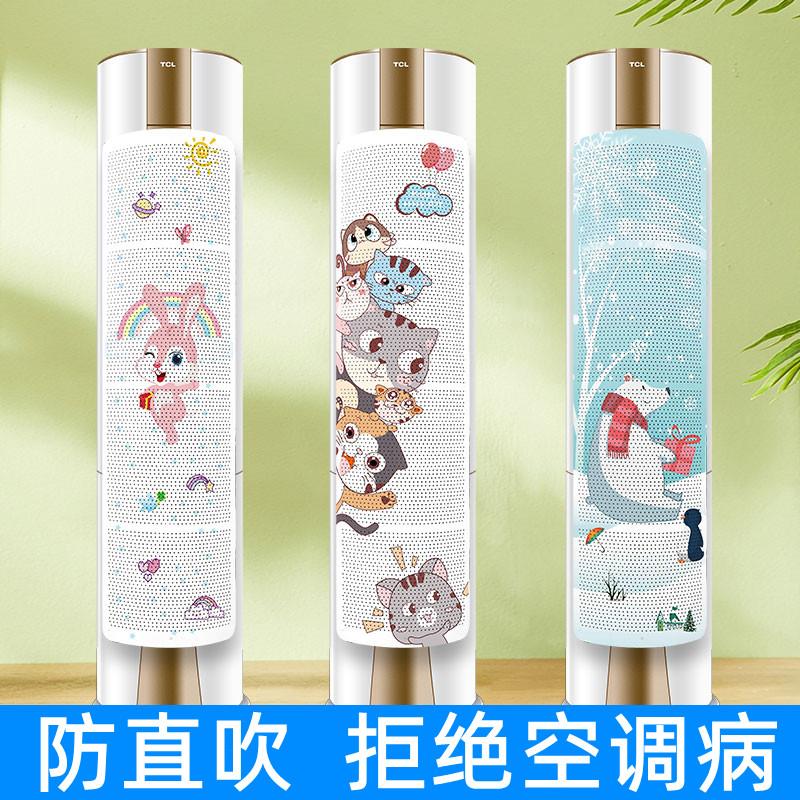 圆柱立式空调挡风板防直吹柜式柜机遮风板出风口挡板导风板罩通用