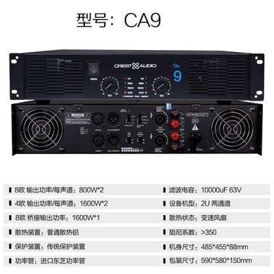 功放机大功率专业纯后级HIFI音响舞台KTV家用低音酒吧演出放大器
