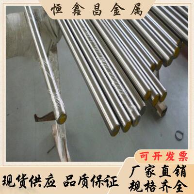 06Cr19Ni10圆棒1Cr18Ni9Ti不锈钢板05Cr17Ni4Cu4Nb管料1Cr17Ni2光