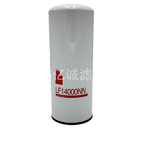 厂家供应工程机械LF14000NN机油滤芯矿山发电机组滤清器过滤器