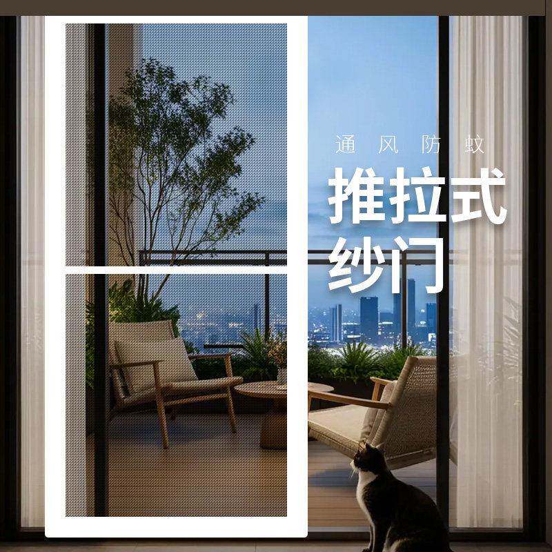 平移金刚网纱门高清防蚊防猫抓防盗铝合金家用自装阳台推拉门纱窗